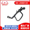 Exclusivo para eBay, adecuado para exportación de comercio exterior, piezas de coche Land Rover tubería de agua LR080120