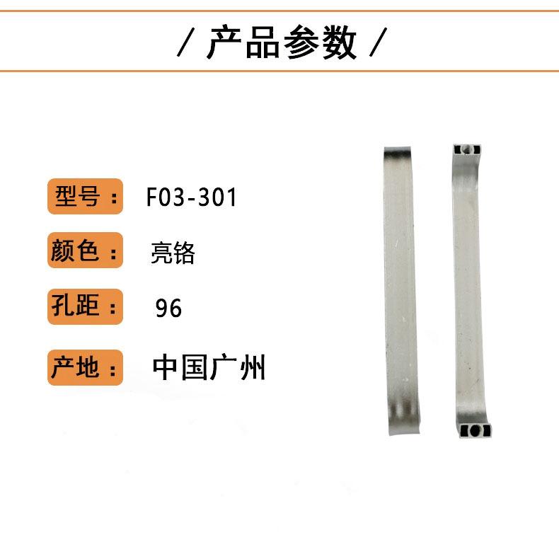 F03-301淘宝产品参数.jpg