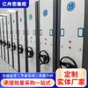 Gabinete Eléctrico Compacto Personalizado Archivador de Acero Archivador Móvil para Datos Sala Financiera Contabilidad Gabinete Eléctrico Compacto