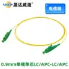 Cable de Fibra Óptica de Parche Monomodo de un Solo Núcleo de 0.9 mm Lc/Sc/Fc/St de Cabeza Única Fibra Desnuda Lszh Grado de Ingeniería Telecomunicaciones