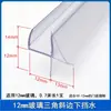 Tira Retenedora de Agua para Baño Tira Selladora Interior y Exterior de Puerta de Vidrio Tira de Plástico con Forma Especial Accesorios Inferiores para Puerta de Cabina de Ducha