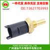 En stock al por mayor 13621703993 sensor de temperatura para sensor de temperatura de coche para BMW Serie 3 E36