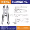Toro Taiwán grado industrial tijeras neumáticas alicates de corte metal fuerte boquilla de plástico alambre de cobre alambre de hierro cizalla metal gas cizalla