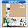 Em estoque suprimento Mingxinyuan Yunnan herbal Fugui Shutongluo pomada 20 g/caixa cuidados com o corpo atacado para homens e mulheres