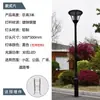 Novas luzes solares de jardim ao ar livre novas luzes de rua domésticas luzes LED de poste ao ar livre 3 metros luzes paisagísticas residenciais