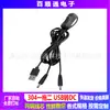Venta Directa de Fábrica Lámpara de Escritorio Cable de Alimentación USB Cable con Interruptor de Tecla Única USB Cable de Interruptor 304 Cable de Interruptor Uno a Dos 304
