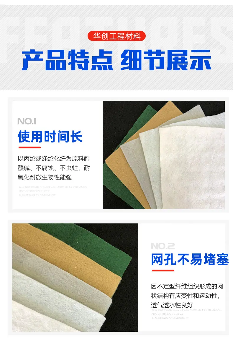 5土工布-1_05.jpg