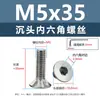 Tornillos de acero inoxidable 304 cabeza avellanada hexágono interior, tornillos para máquina cabeza avellanada, tornillos de cabeza plana m1.6m2m2.5m3m4m5m6