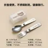Set de cubiertos plegable compacto portátil para camping al aire libre creativo, nuevo juego de tenedor y cuchara de acero inoxidable 304