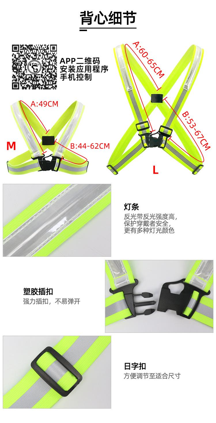 E2089-APP控制LED发光X背带 (3).jpg