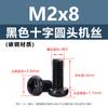 Acero al Carbono Negro Pm Tornillos de Máquina de Cabeza Redonda con Ranura Cruzada Cabeza Pan Tornillos para Electrodomésticos M1M1.4M2M3M4M5M6