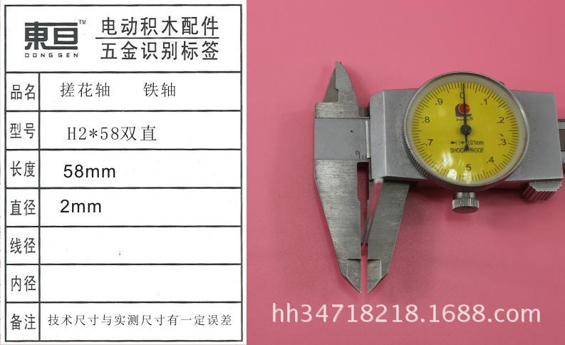 H2-58双直