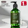 Shampoo e Gel de Banho de Losna Frasco Grande 500ml Conjunto de Produtos de Banho Exclusivo para Hotéis e Pousadas Atacado