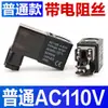 Válvula Solenoide 3V4V Bobina Ac220V Cabezal de Válvula 4V210-08 4V310 4V410 con Luz Dc24V 12V