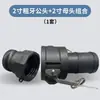 Adaptador de Plástico para Contenedores IBC de Tonel, Adaptador Reductor, Conector de Válvula IBC, Conector Tipo C, Conector de Rosca Gruesa Tipo A