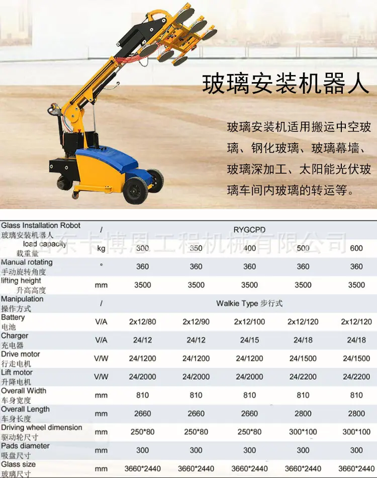 玻璃安装机械手新 (4)