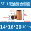 SF-1 Bucha de Cobre Sem Óleo Bucha de Cobre Bucha de Rolamento Resistente ao Desgaste Bucha Autolubrificante Bucha Composta Bucha de Deslizamento de Aço 4-80mm
