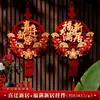 Adornos Colgantes Decorativos para Ceremonia de Mudanza, Decoraciones para Inauguración de Casa, Puerta de Entrada de Casa Nueva, Sala de Estar, Caracteres Festivos de la Fortuna, Vestíbulo