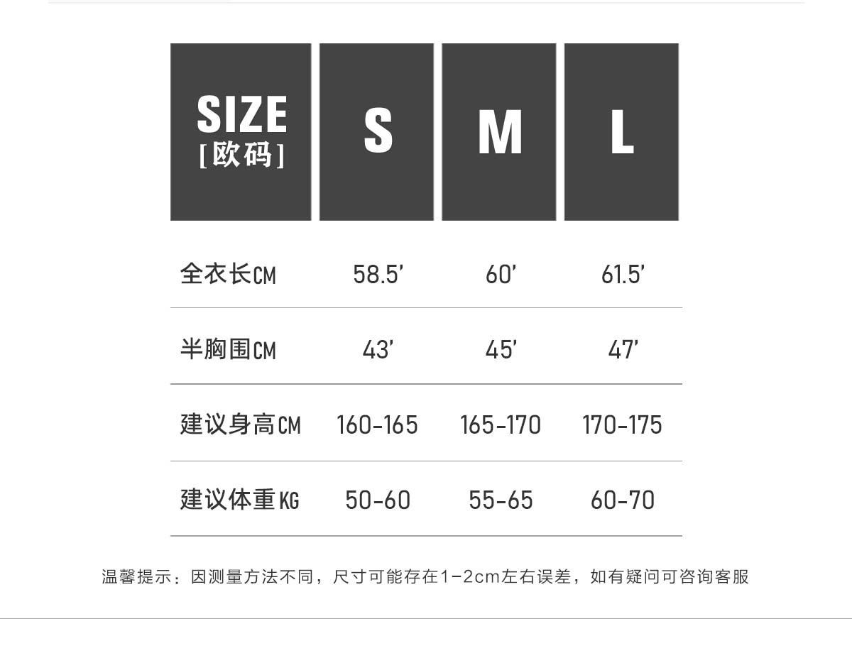 尺码信息.jpg