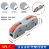 Conector rápido SPL-2/3 terminal de cable SPL-42/62 2 en 2 salidas luminaria empotrable accesorio doméstico