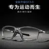 Las nuevas gafas deportivas se pueden equiparar con gafas para exteriores ultraligeras antideslizantes anti-caída para miopía, gafas para deportes de carrera y pelota