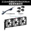 8 9 12 cm placa gráfica companheiro suporte de ventilador PCI rack de dissipação de calor computador desktop rack de modificação do radiador auxiliar