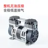 Jinsui Technology 220V50Hz230W Compresor de Aire Sin Aceite Bomba de Aire Pequeña Silenciosa Compresor Portátil