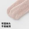 Calcetines Zhuji, Calcetines de Lana Imitación Visón, Calcetines para Dormir en Casa, Calcetines de Maternidad, Calcetines para Mujer, Calcetines de Color Sólido para Mujer de Media Pantorrilla, Calcetines de Pantorrilla Alta