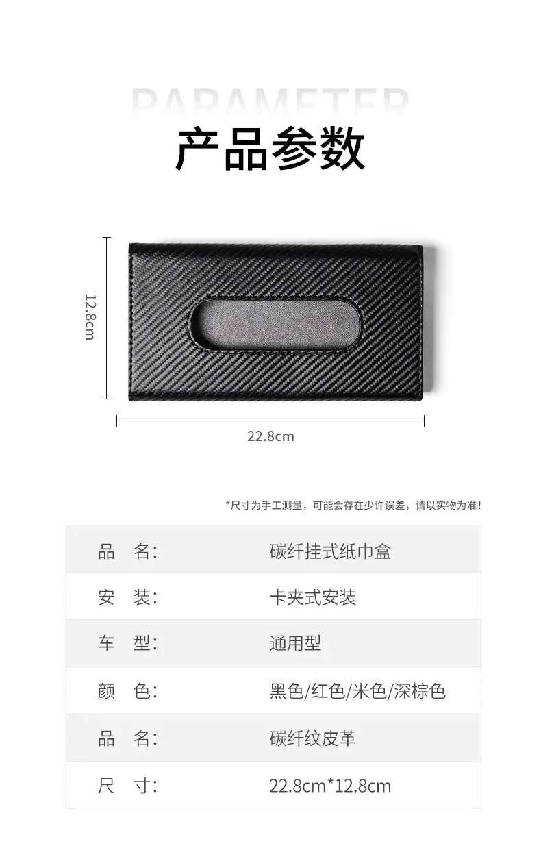 碳纤纸巾盒_12.jpg