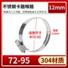 Braçadeira de Aço Inoxidável 304 Braçadeira de Mangueira Braçadeira de Tubo Anel de Aro Braçadeira de Tubo de Água Fivela de Braçadeira de Tubo Suporte de Ponte Aro Forte Braçadeira de Tubo Estilo Sino-Americano