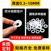 Junta plana de silicona blanca, anillo de sellado de silicona antivibración para tornillo, junta plana transparente redonda, junta resistente al calor, impermeable y respetuosa con el medio ambiente