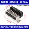 Grupo de Válvulas Solenoides Airtac 4V210-08 Isla de Válvulas Solenoides Neumáticas Control Neumático Grupo de Válvulas Modulares