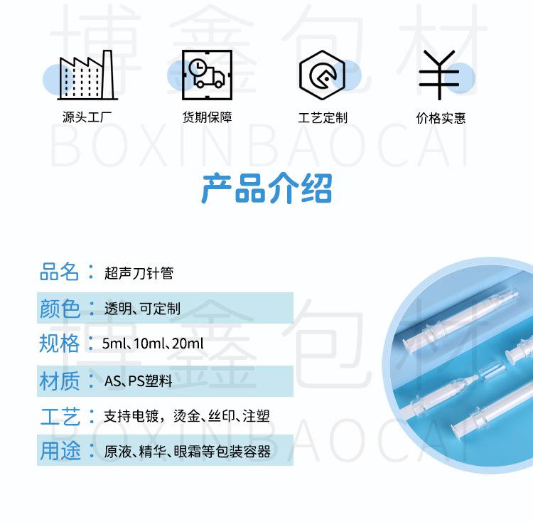 17超声刀针管_02.jpg