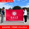 Bandera publicitaria directa de fábrica, bandera, bandera de inyección de agua, bandera de equipo deportivo, bandera de cuchillo, fábrica de banderas, producción de banderas, descuento por gran cantidad