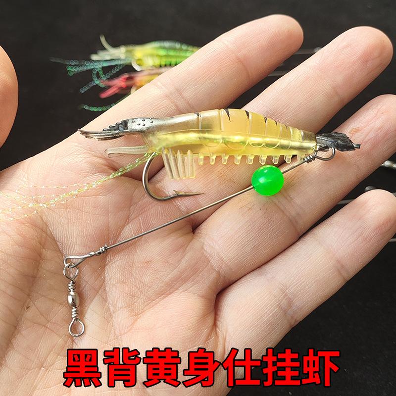 黑背黄身仕挂虾