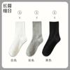Meias Masculinas para Primavera e Outono em Preto, Branco e Cinza, Casuais Versáteis Algodão Fino Cor Sólida Meia Panturrilha Popular Meias Curtas e Longas, Meias Zhuji