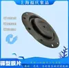 Procesamiento y Personalización de Diafragmas de Mariposa de Caucho EPDM Resistentes al Agua y al Vapor para Bombas de Aire, Suministrados por Fabricantes con una Variedad de Especificaciones