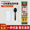 Palillos Desechables de Buena Calidad al por Mayor con Cucharas, Vajilla para Llevar, Juego de Cuatro Piezas, Bolsa para Comida Cuatro en Uno Empaquetada Individualmente