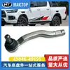 45046-49195 Es Adecuado para Toyota Rav4, Articulación de Dirección, Rótula Exterior y Cremallera de Dirección, Específicamente para Adaptación de Vehículo Original