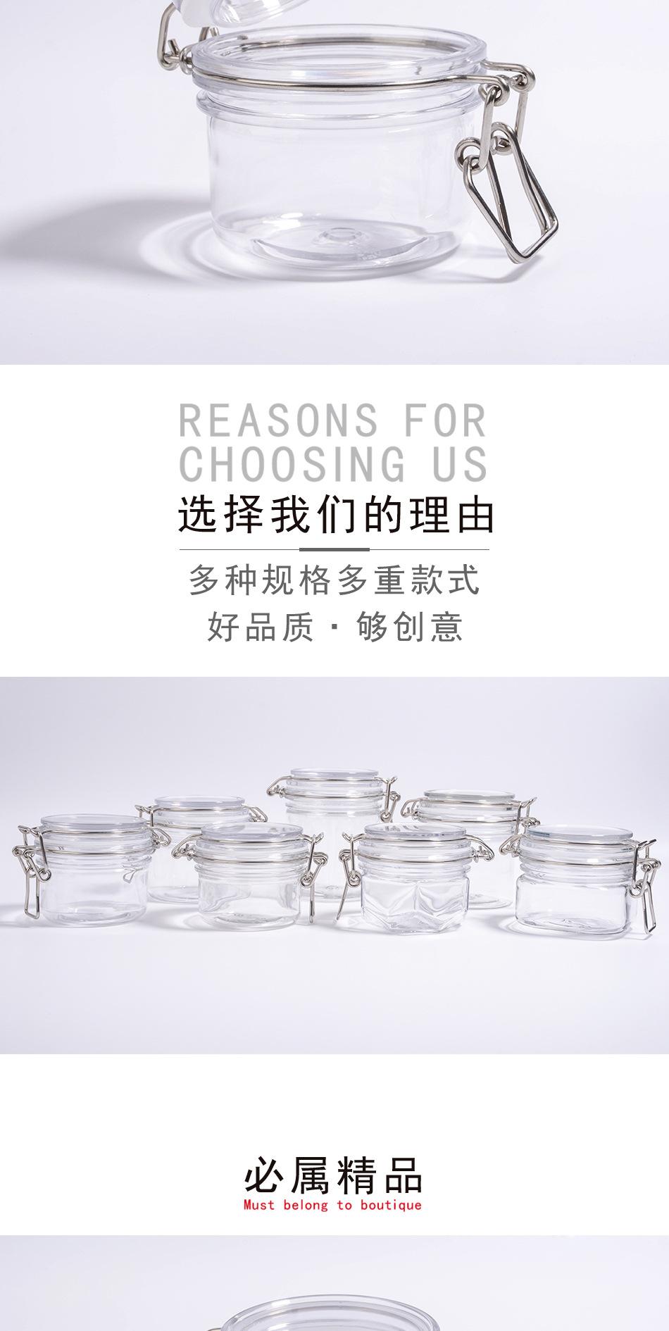 透明圆型100ml密封罐