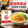 Tiras de Repolho em Conserva Sabor Original Wujiang de Chongqing 800g Embalado Pronto para Comer Acompanhamento de Café da Manhã com Mingau, Macarrão e Arroz Aperitivo Caixa Inteira Atacado