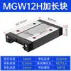 Guía Lineal en Miniatura de Alta Precisión para Uso Doméstico, Bloque Deslizante, Riel Deslizante MGN/M 7C 9C 12C 15C 7H 15H