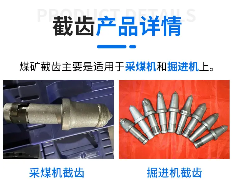 截齿_03.jpg