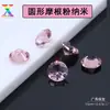 Venta al por mayor de fábrica Polvo Nanopartícula Redondo Morgan Rosa 0.8-10mm Piedra Suelta Redonda Morgan Rosa Gema Sintética Wuzhou
