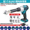 Subao A01 expansor de tubos eléctrico batería de litio aire acondicionado expansor de tubos de cobre doblador de tubos expansor de tubos acero inoxidable