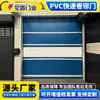 Puertas enrollables de PVC ignífugas, puertas enrollables de acero, puertas enrollables ignífugas, puertas enrollables ignífugas eléctricas, puertas flexibles de liberación rápida