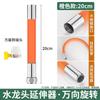 Extensor de grifo a prueba de salpicaduras, tubo de extensión, junta multifuncional, extensión de tubería de agua, manguera universal para el hogar