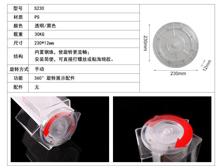 塑胶转盘S230(1) 拷贝副本.jpg