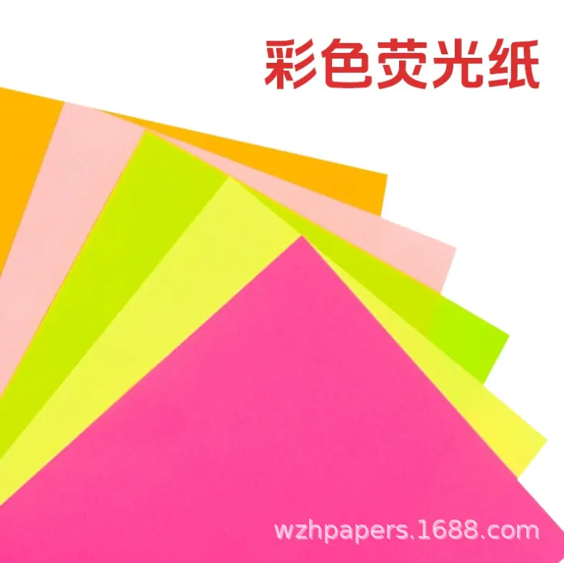 切图_荧光纸-1.png