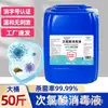 Spray Desinfectante de Ácido Hipocloroso 500ml Hogareño Sin Enjuague Secado Rápido Portátil Esterilización Agua Desinfectante para Mascotas Venta al por Mayor Antibacteriano